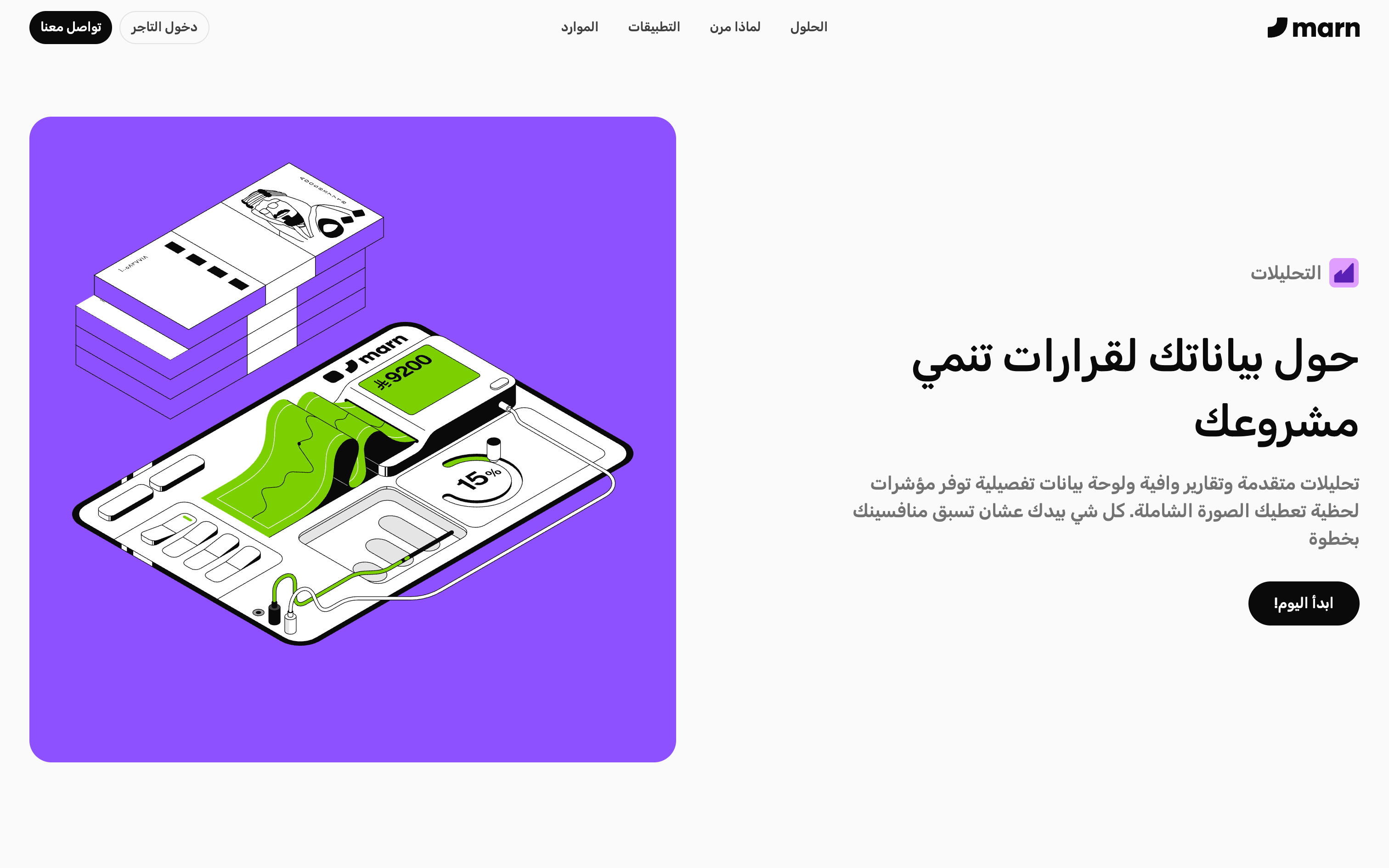 Marn Analytics solution page on desktop