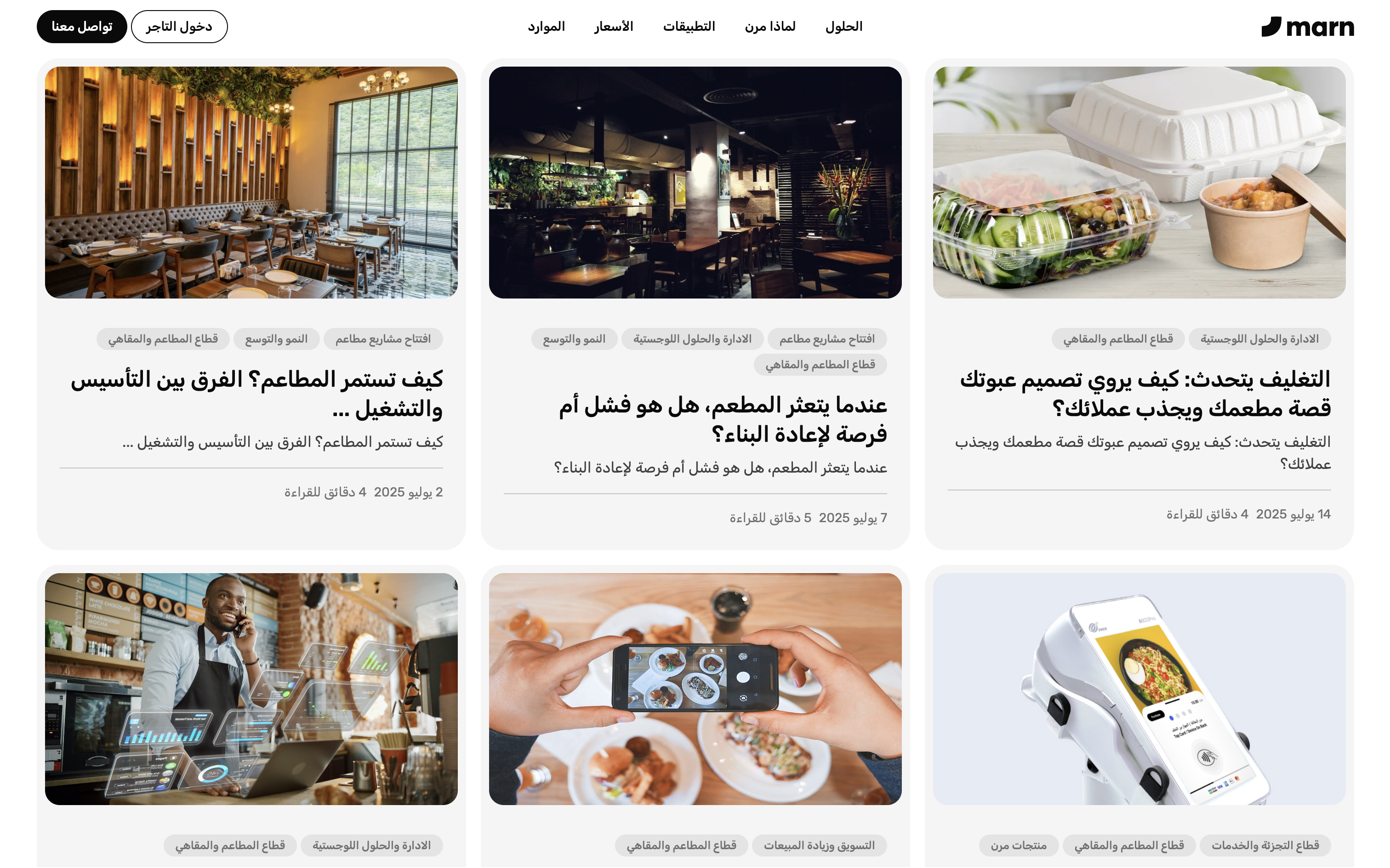 Marn article index