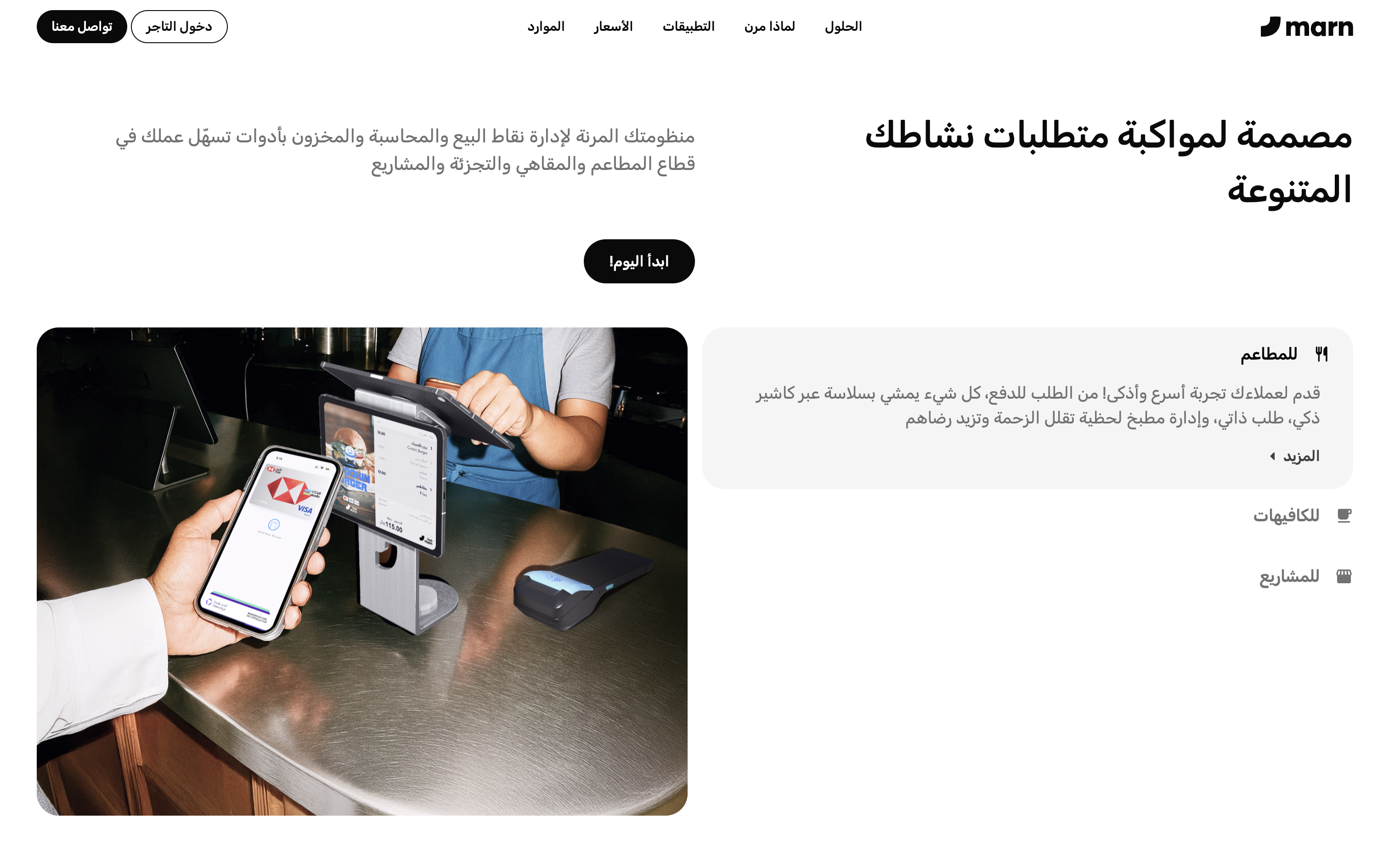 Marn business segments section