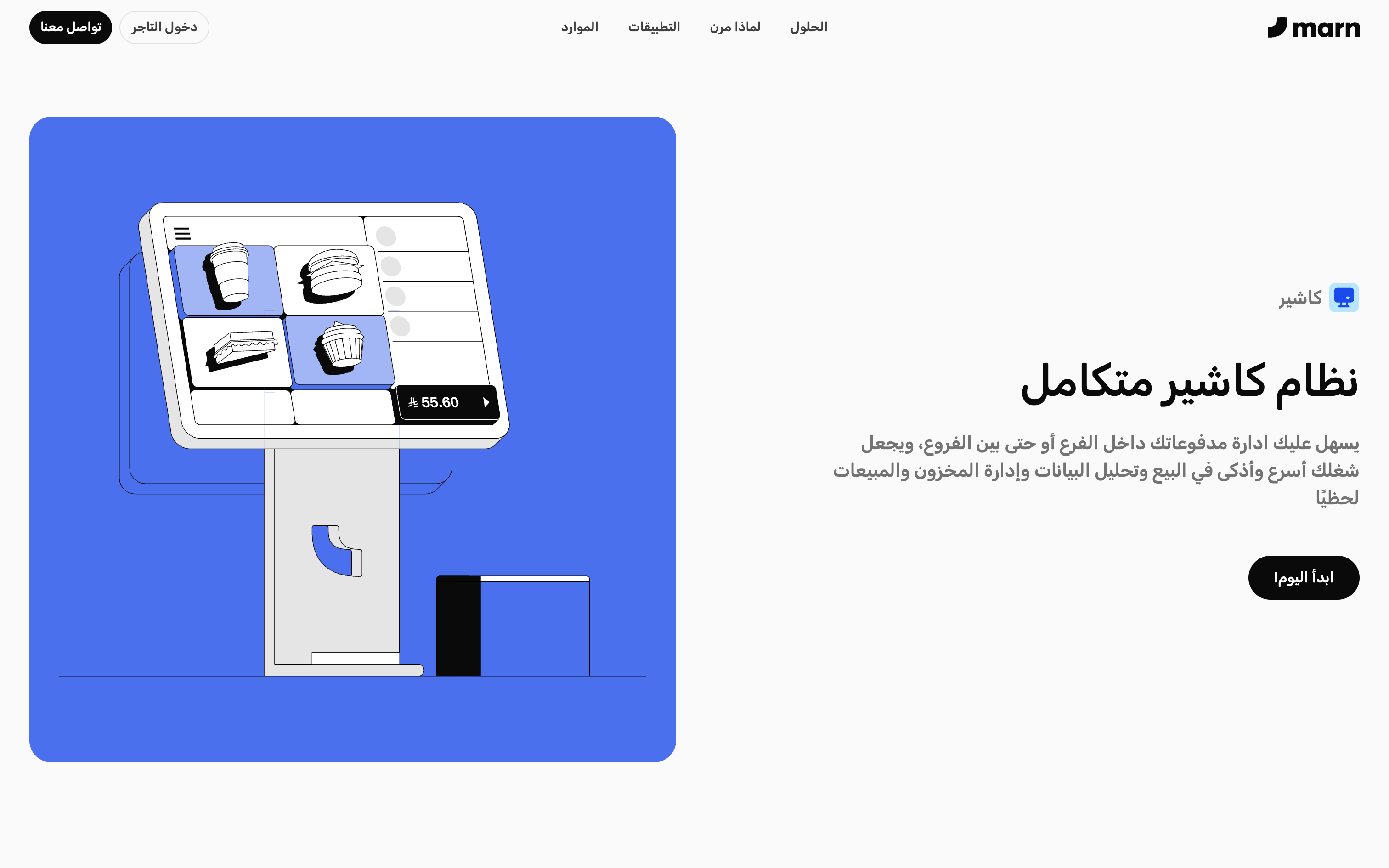 Marn Cashier System solution page on desktop