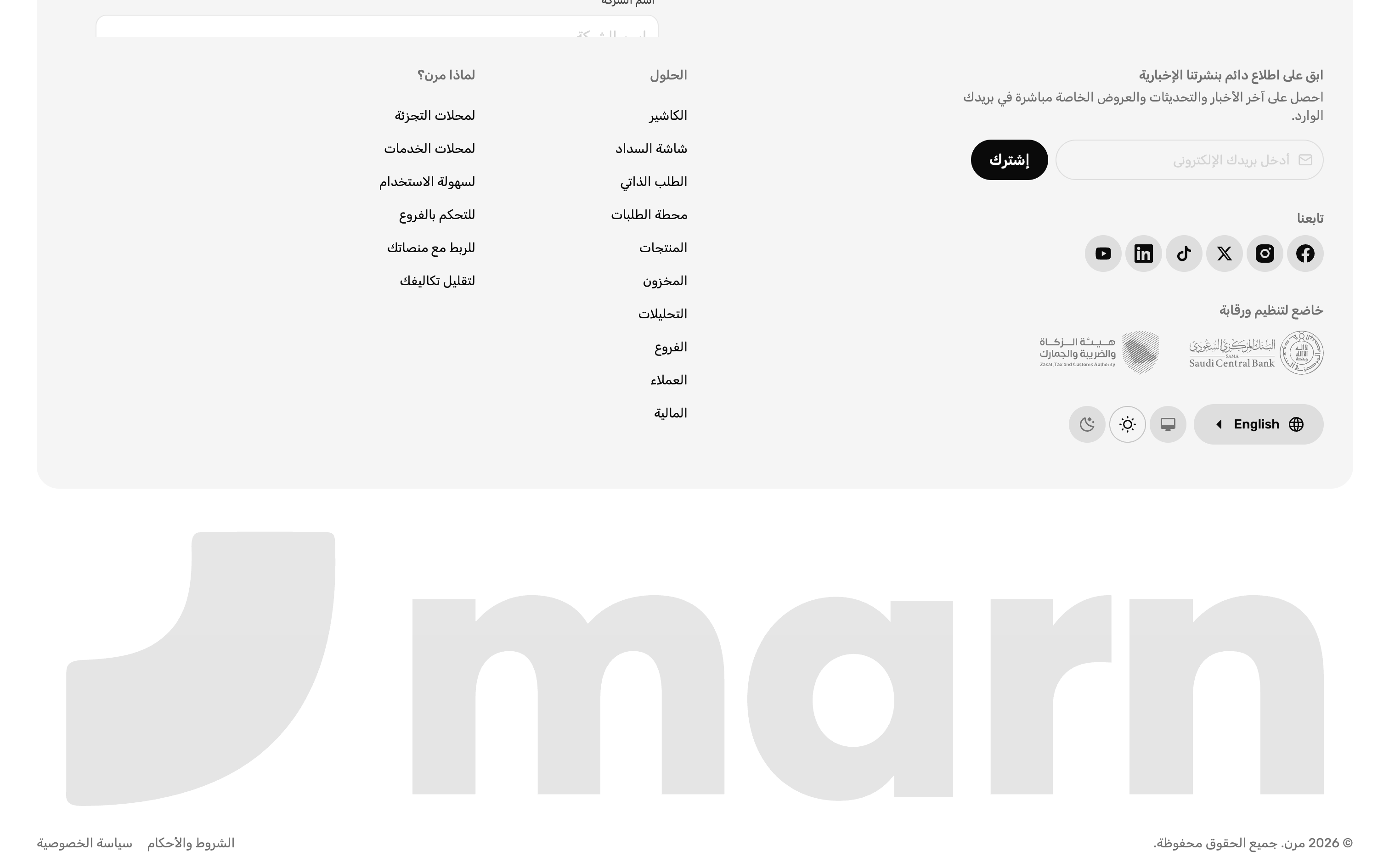 Marn website footer with oversized brand mark
