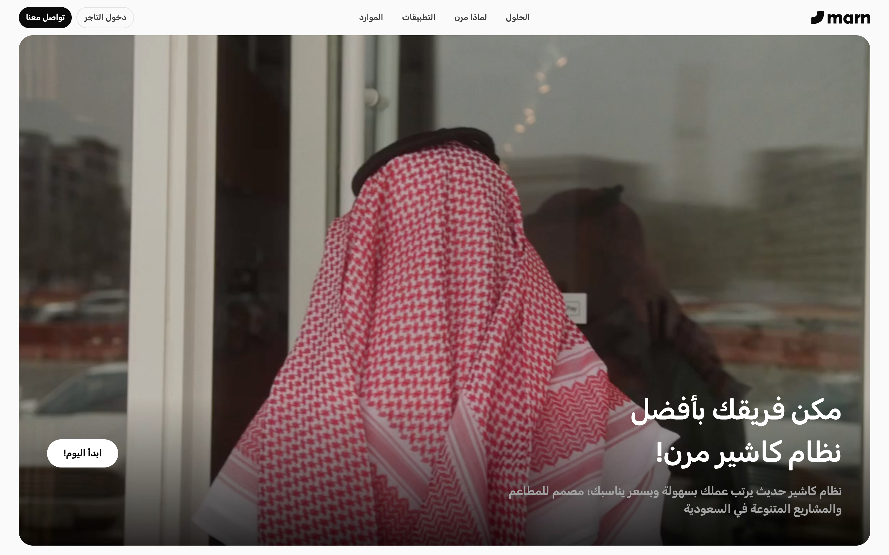 Marn home page hero