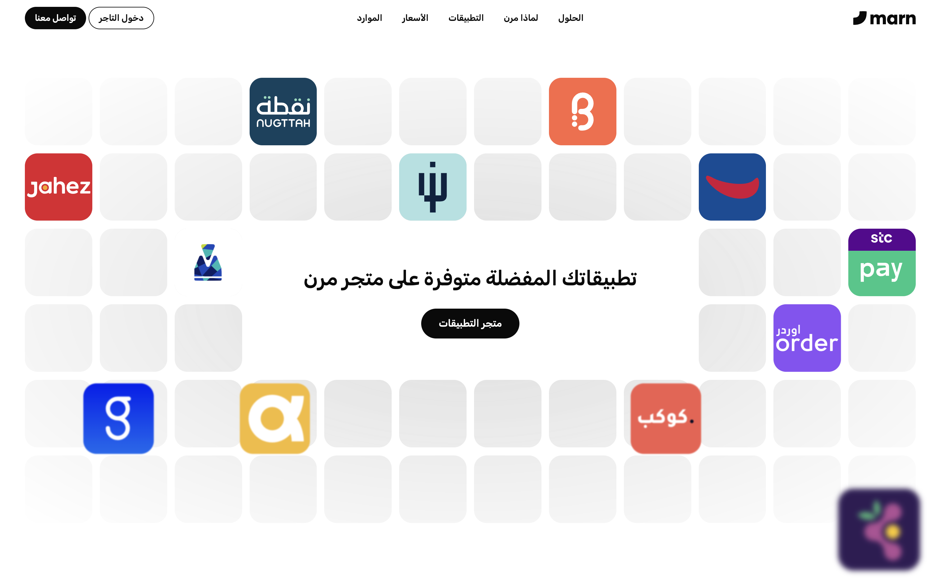 Marn integrations logo grid
