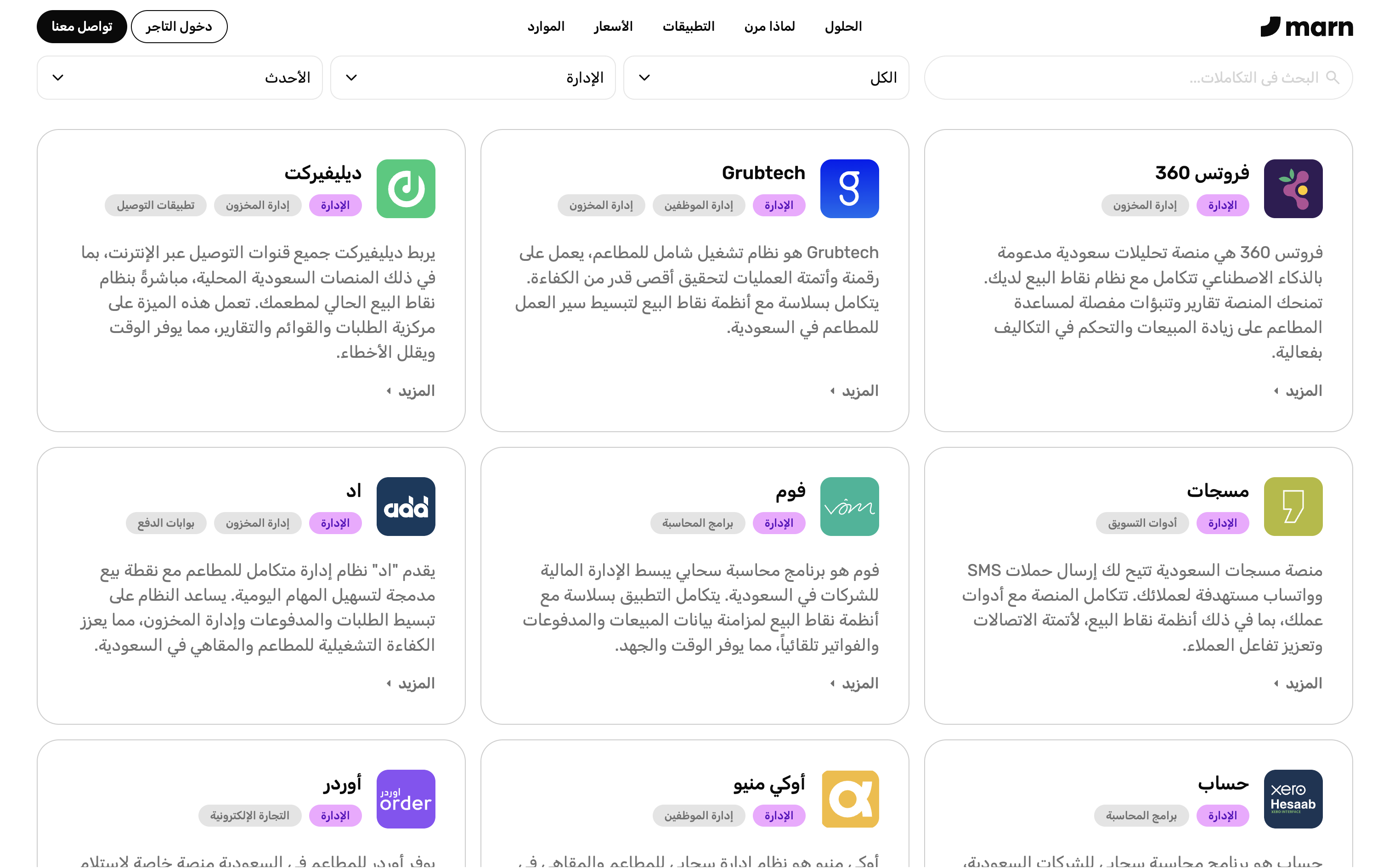 Marn marketplace integration grid