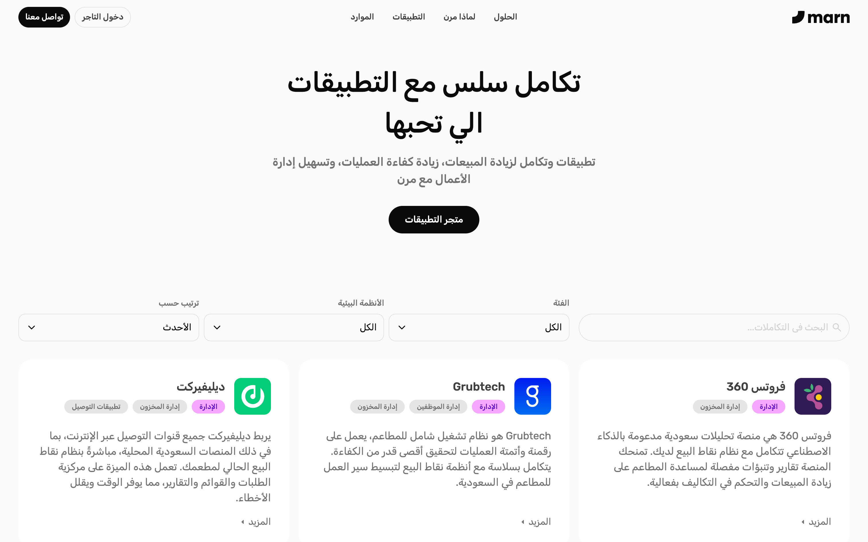 Marn marketplace on desktop
