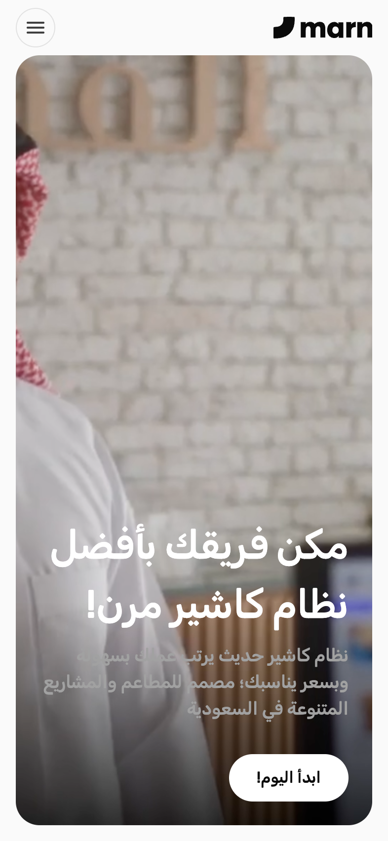 Marn home page on mobile