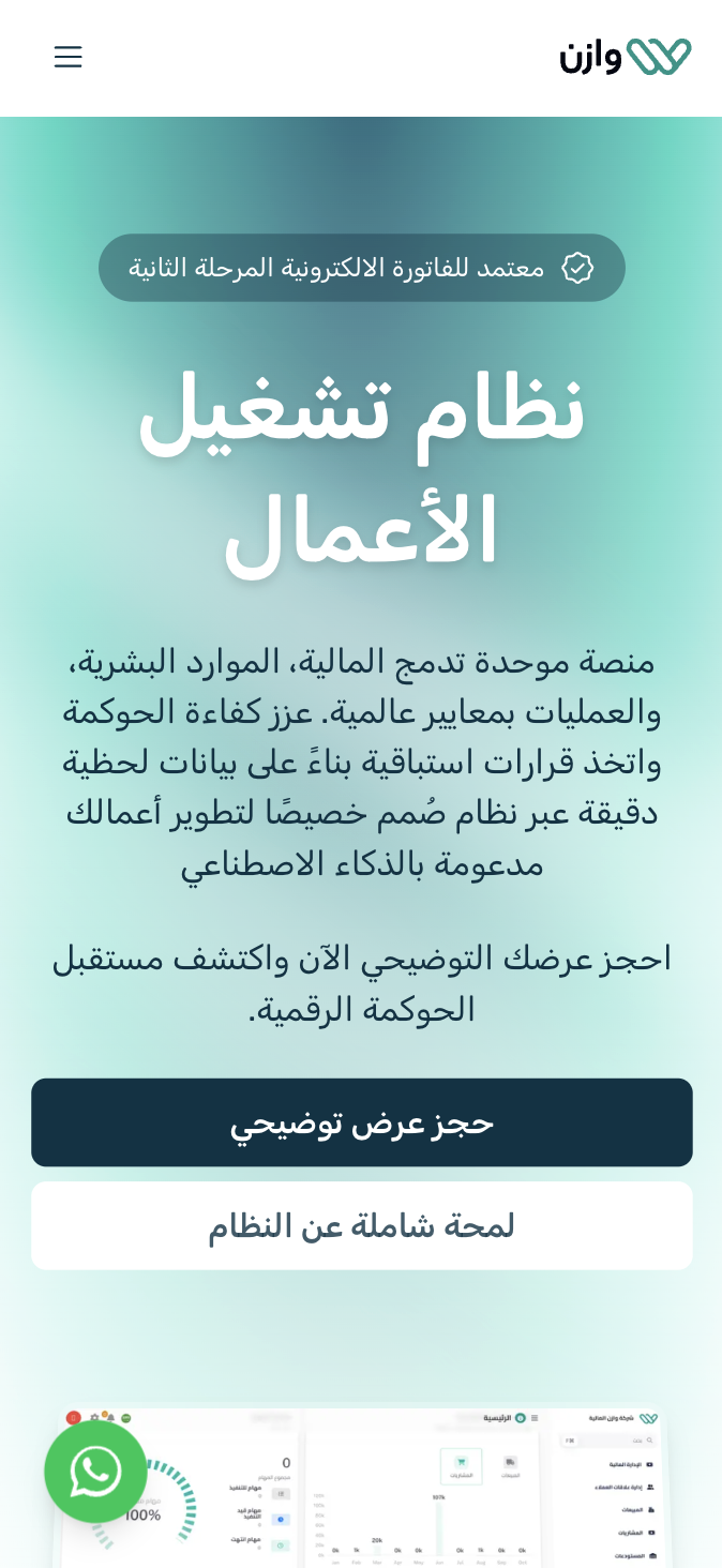Wazen home page on mobile