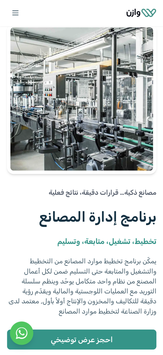 Wazen solutions hub on mobile