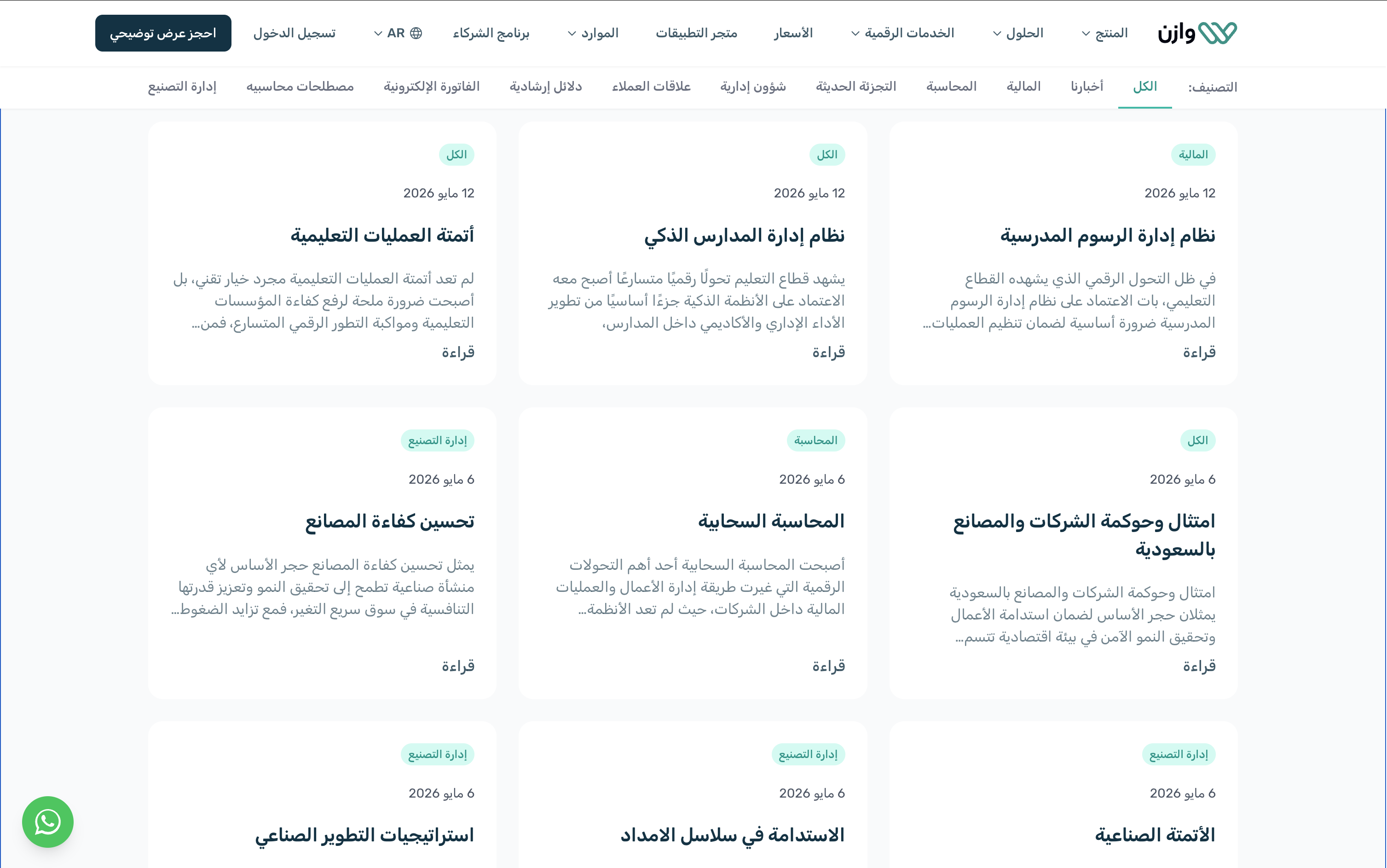 Wazen blog posts grid