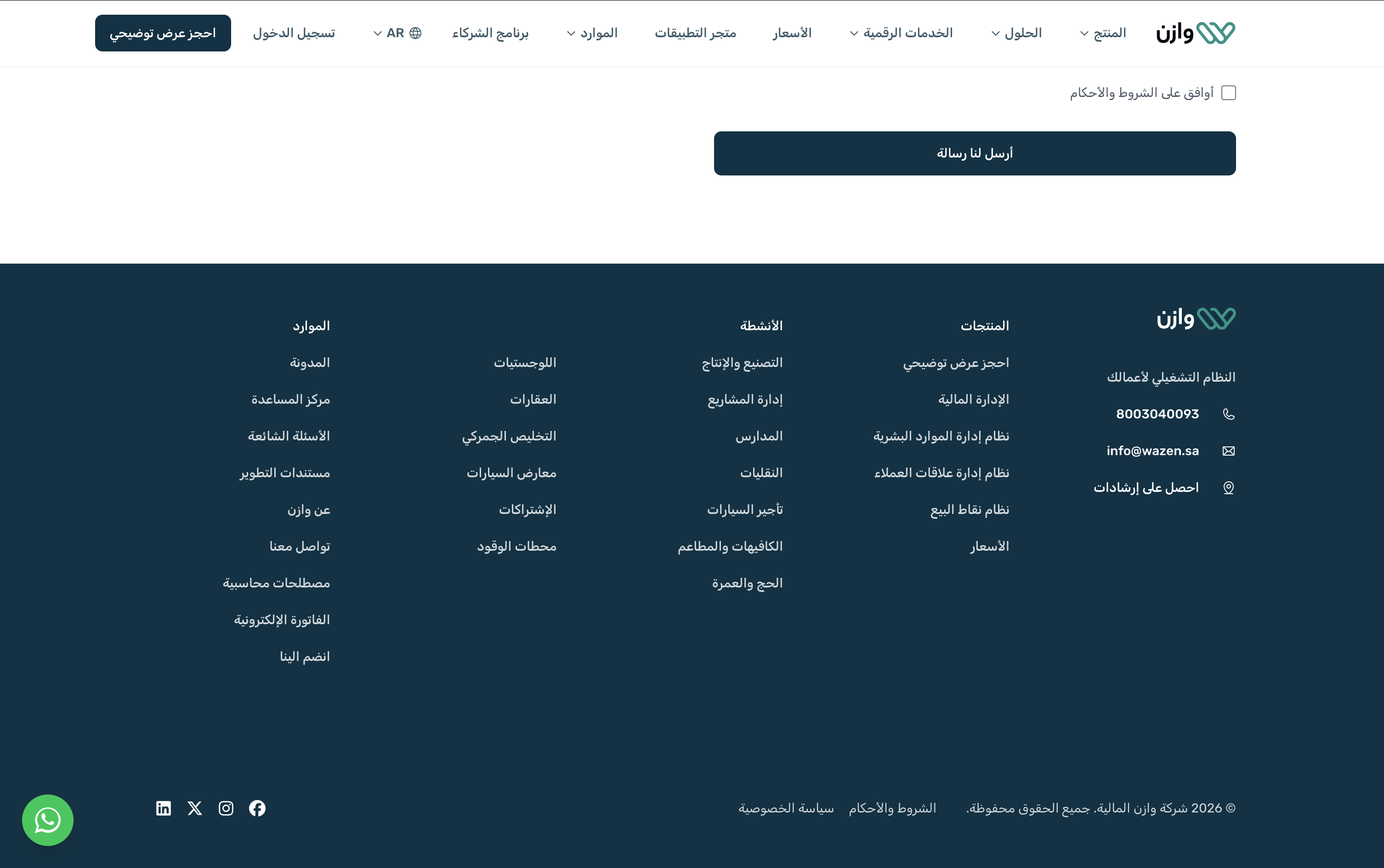 Wazen mega-footer with sitemap and contact
